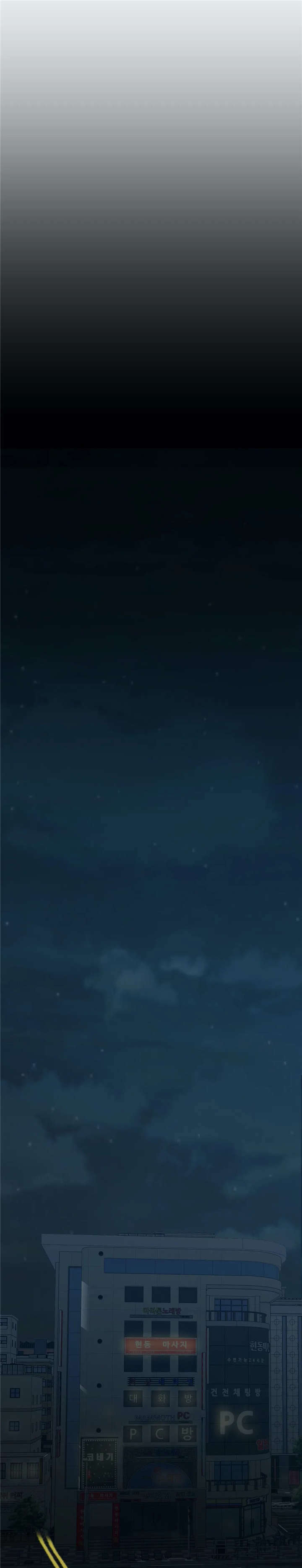 《午夜拥眠》第16章酒局 第1页