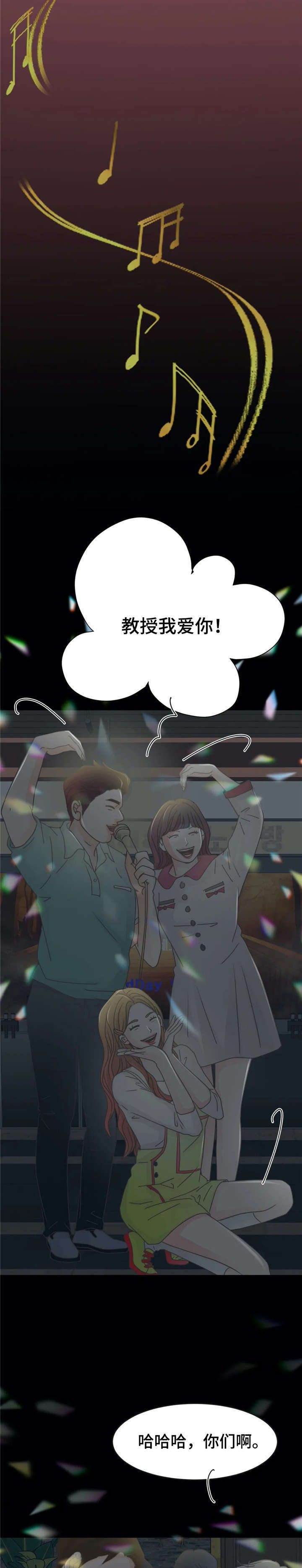 《午夜拥眠》第16章酒局 第3页