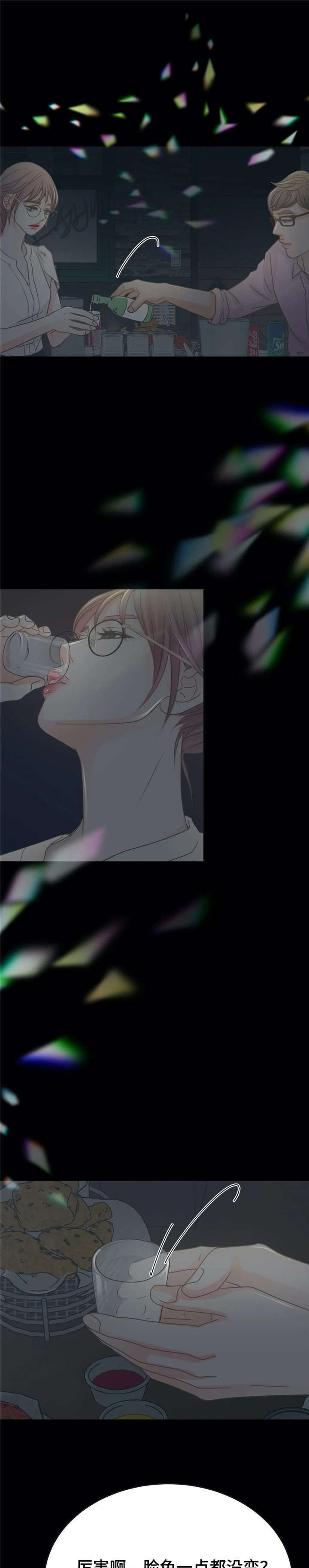 《午夜拥眠》第16章酒局 第5页