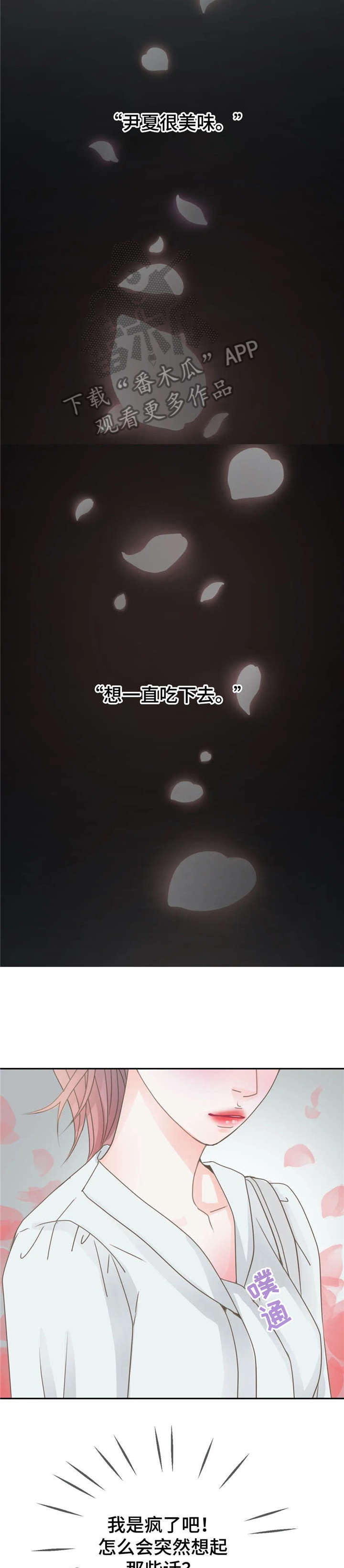 《午夜拥眠》第12章性感 第10页