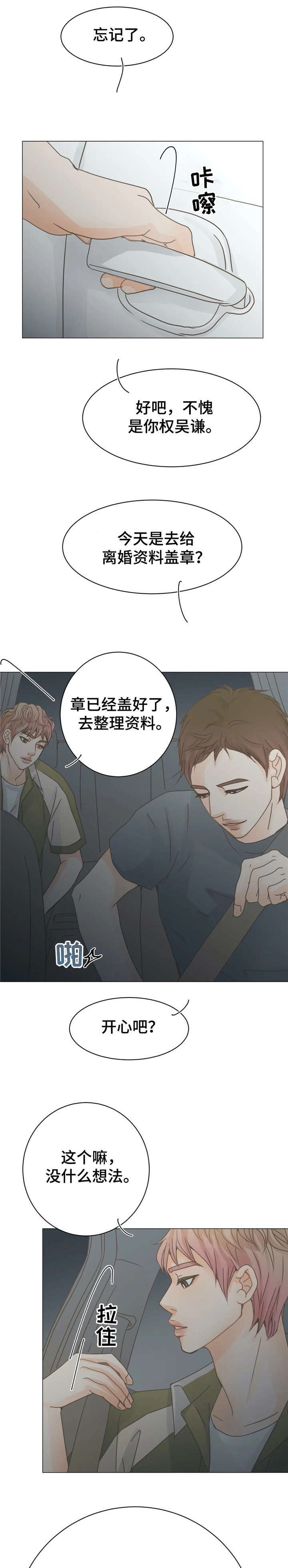 《午夜拥眠》第12章性感 第13页