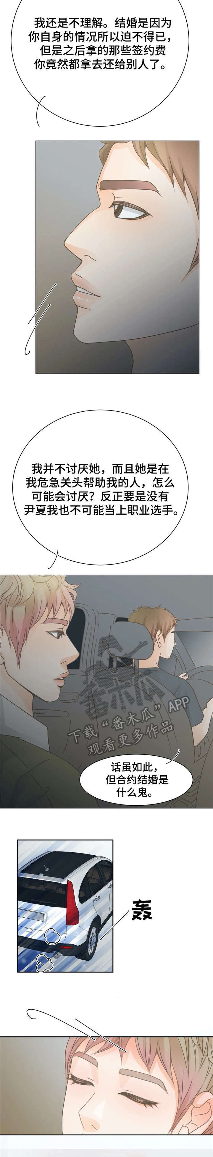 《午夜拥眠》第12章性感 第14页