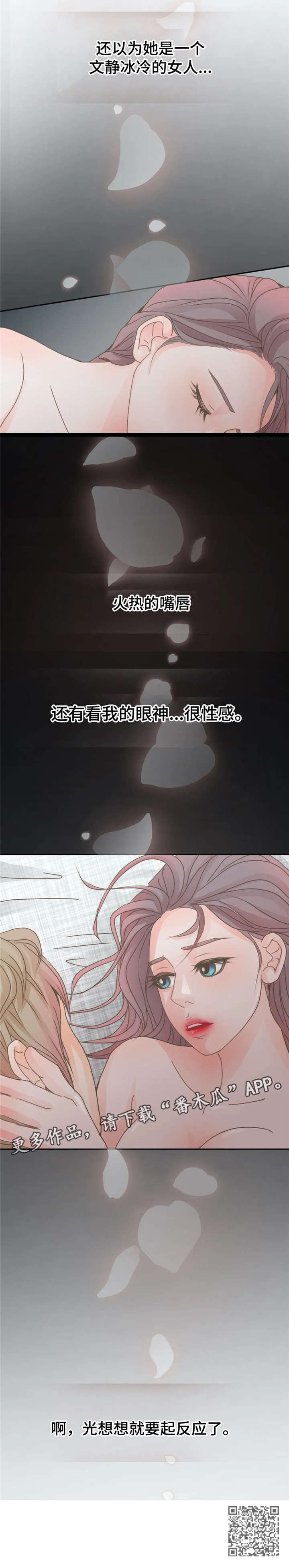 《午夜拥眠》第12章性感 第15页