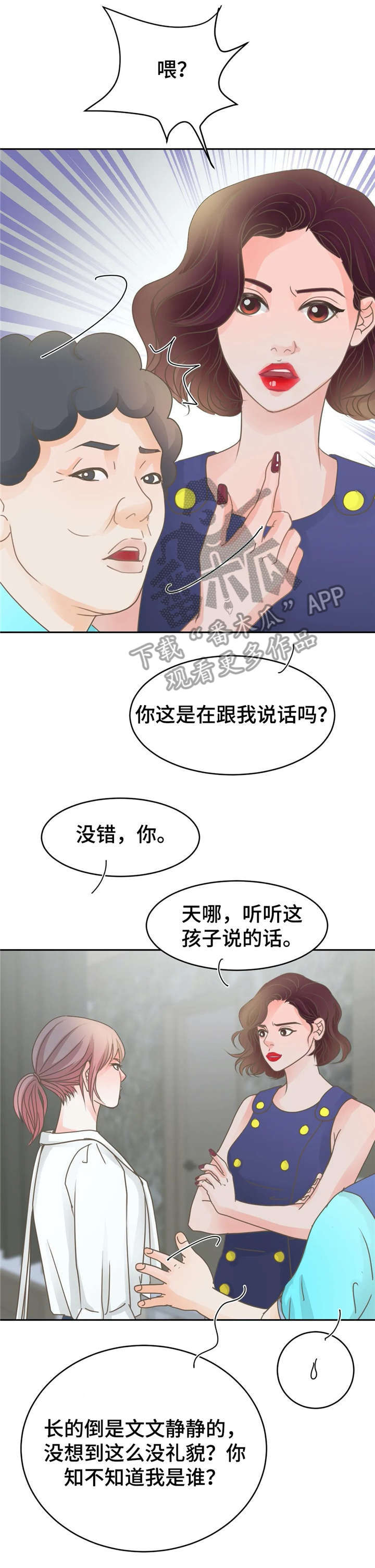 《午夜拥眠》第12章性感 第1页