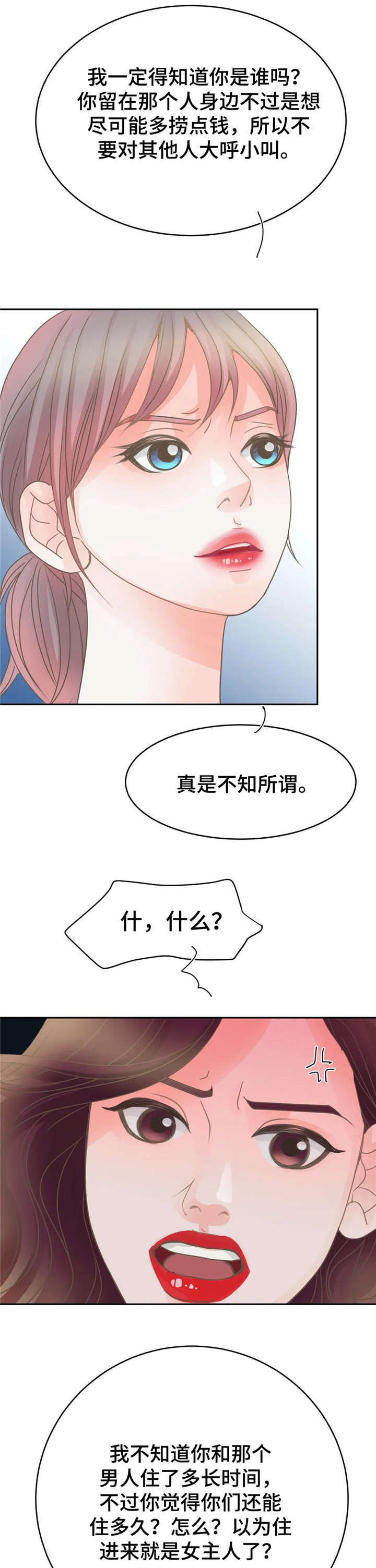 《午夜拥眠》第12章性感 第2页