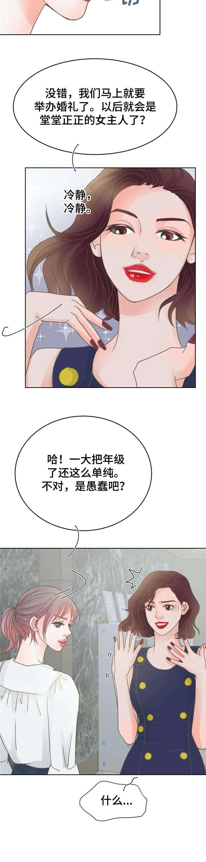 《午夜拥眠》第12章性感 第4页