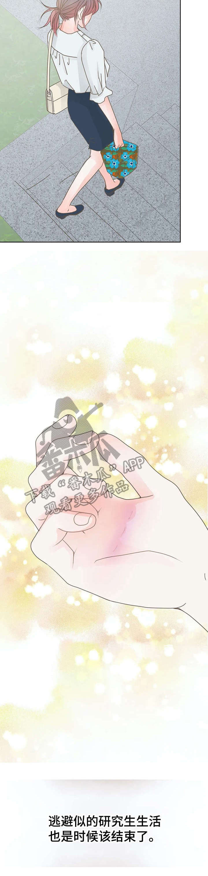 《午夜拥眠》第12章性感 第7页
