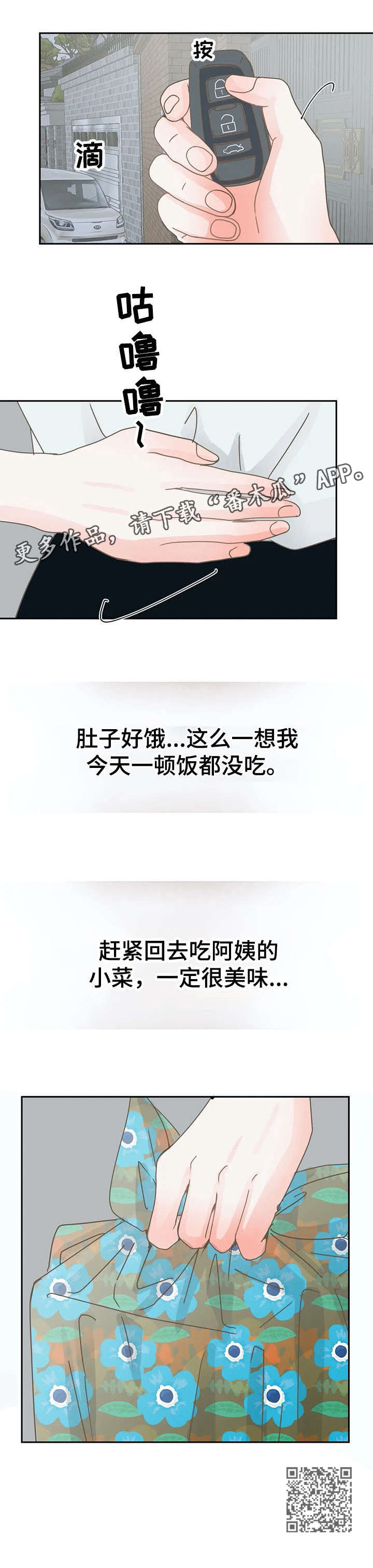 《午夜拥眠》第12章性感 第8页