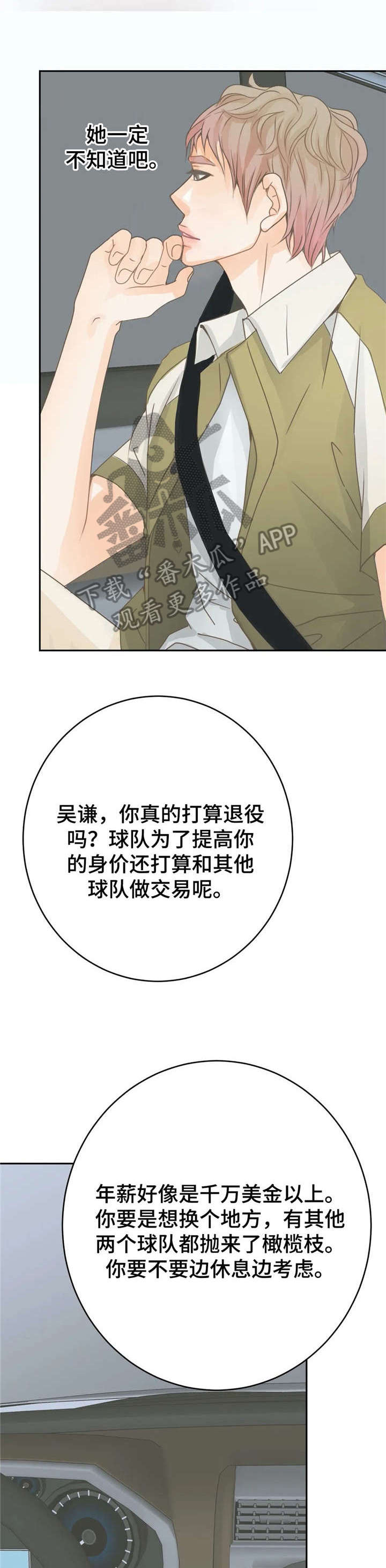 《午夜拥眠》第13章还好 第2页