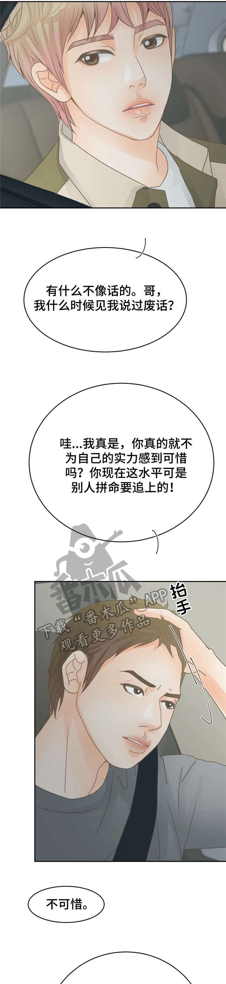 《午夜拥眠》第13章还好 第4页