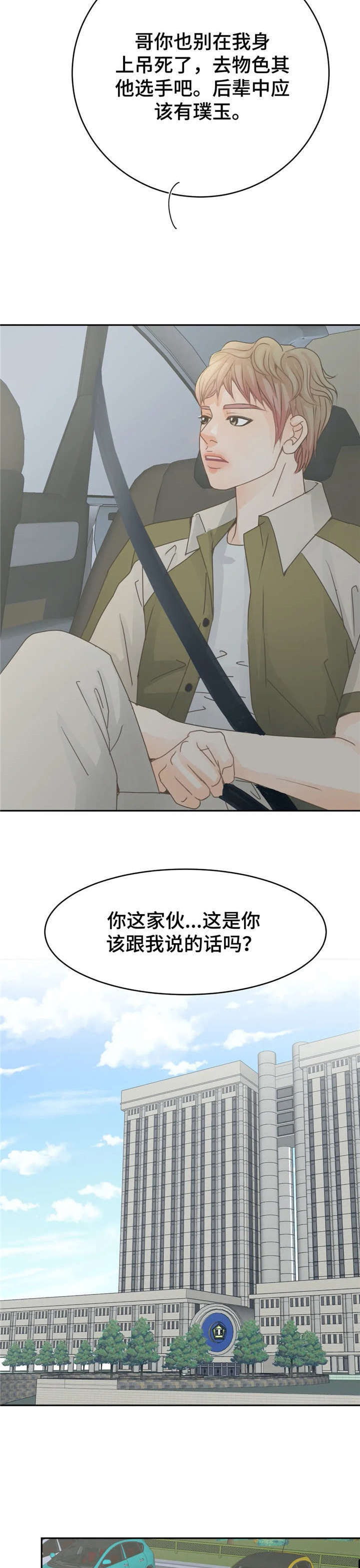 《午夜拥眠》第13章还好 第5页