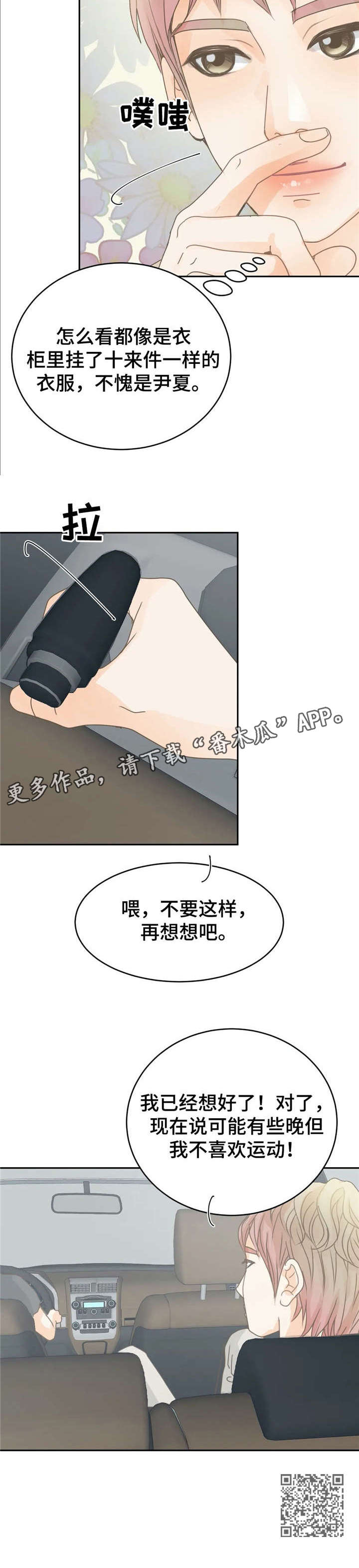 《午夜拥眠》第13章还好 第7页