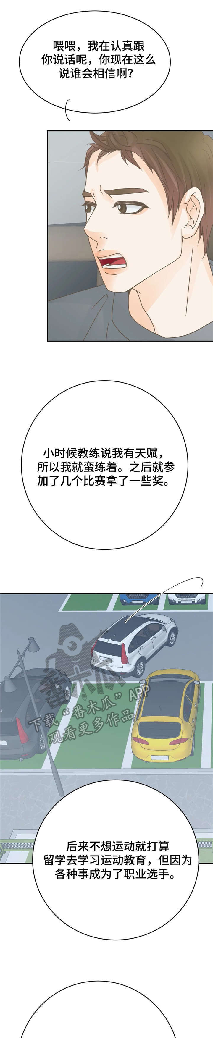 《午夜拥眠》第13章还好 第8页