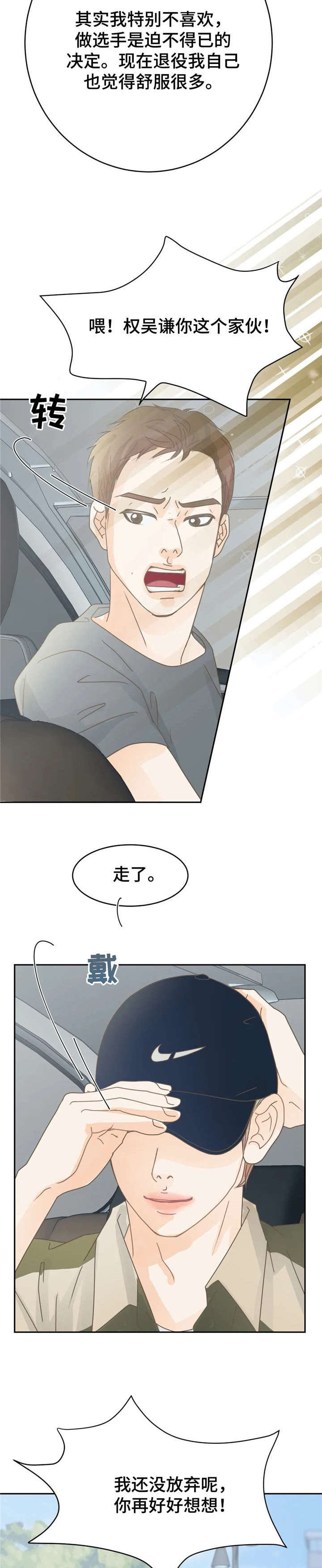 《午夜拥眠》第13章还好 第9页