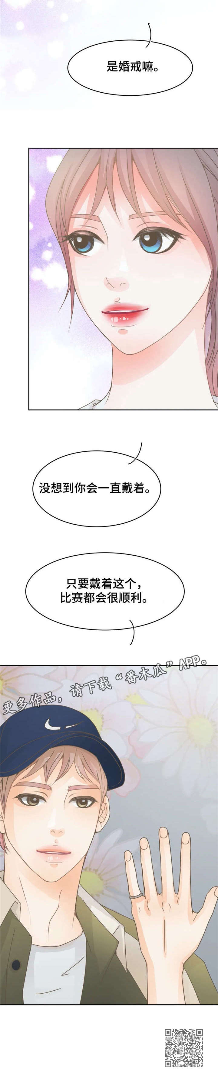 《午夜拥眠》第14章婚戒 第12页