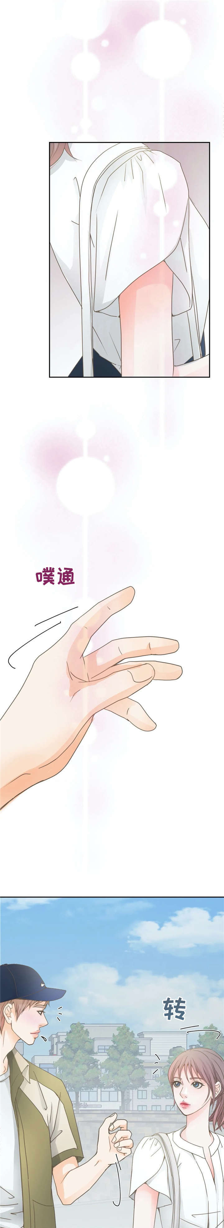 《午夜拥眠》第14章婚戒 第1页