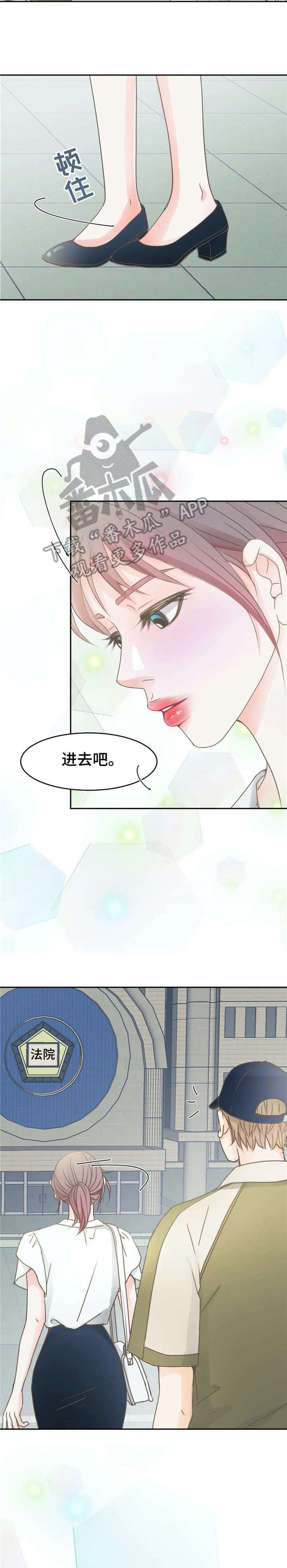 《午夜拥眠》第14章婚戒 第2页