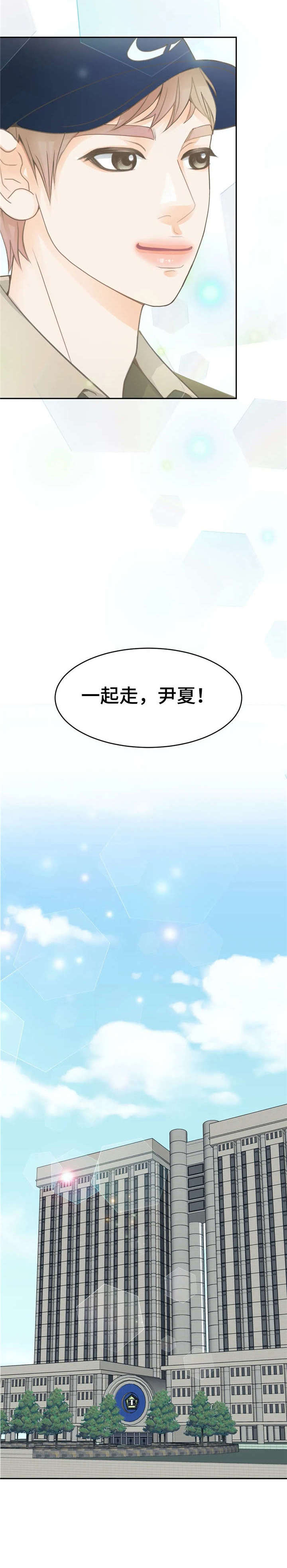 《午夜拥眠》第14章婚戒 第3页
