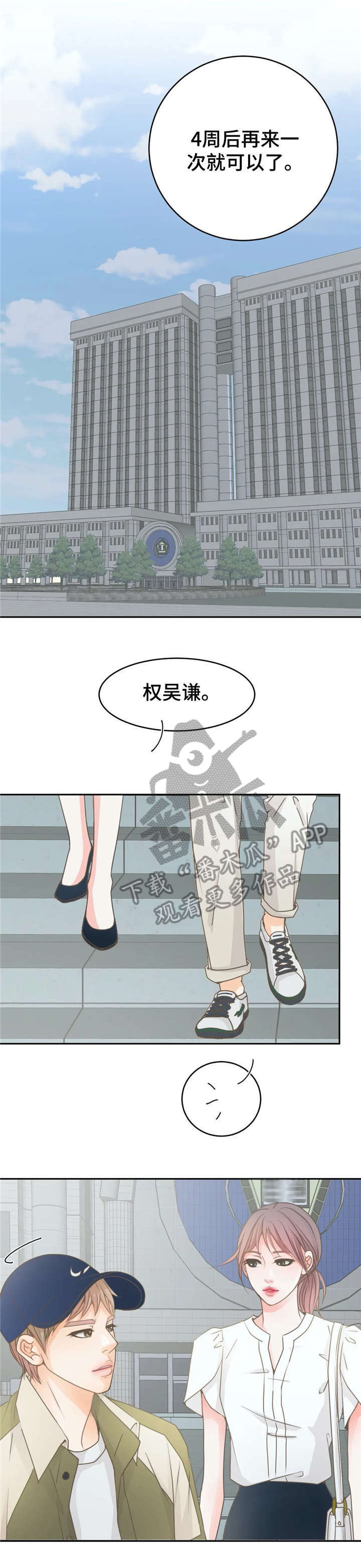 《午夜拥眠》第14章婚戒 第4页