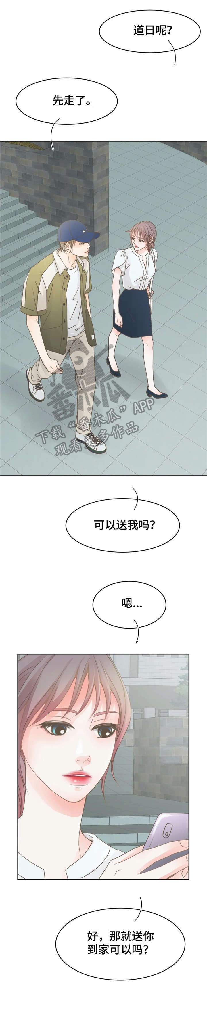 《午夜拥眠》第14章婚戒 第9页
