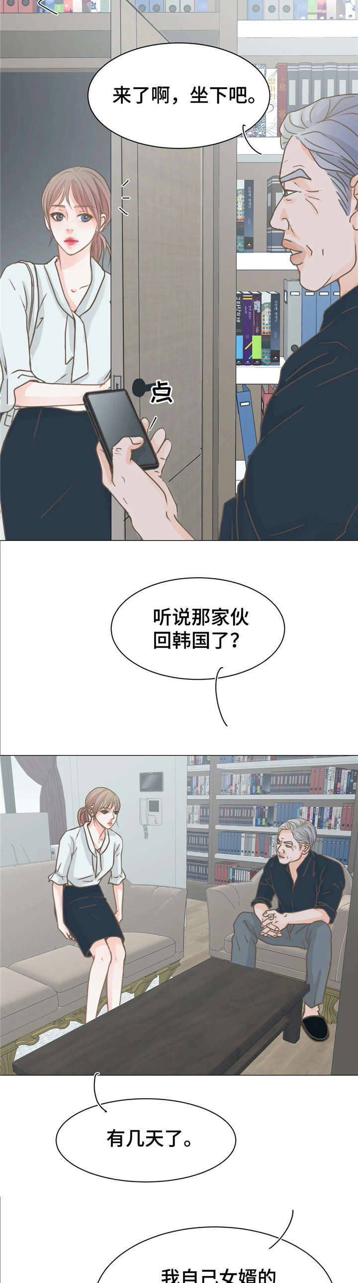 《午夜拥眠》第10章继父 第10页