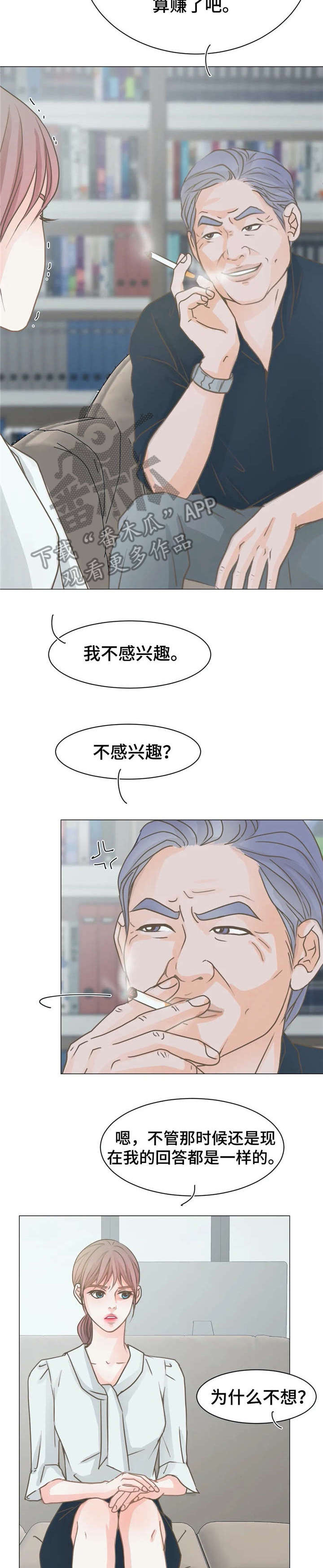 《午夜拥眠》第10章继父 第15页