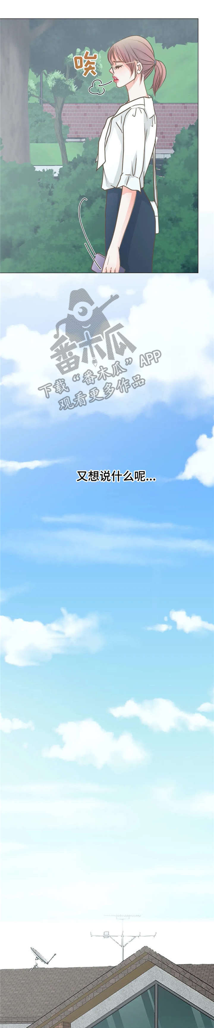 《午夜拥眠》第10章继父 第3页