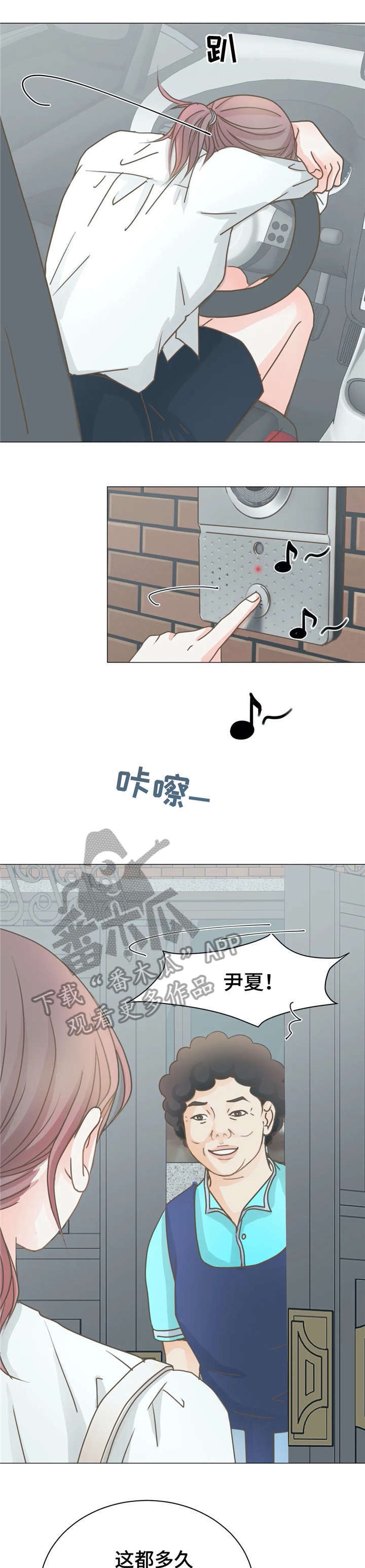《午夜拥眠》第10章继父 第5页