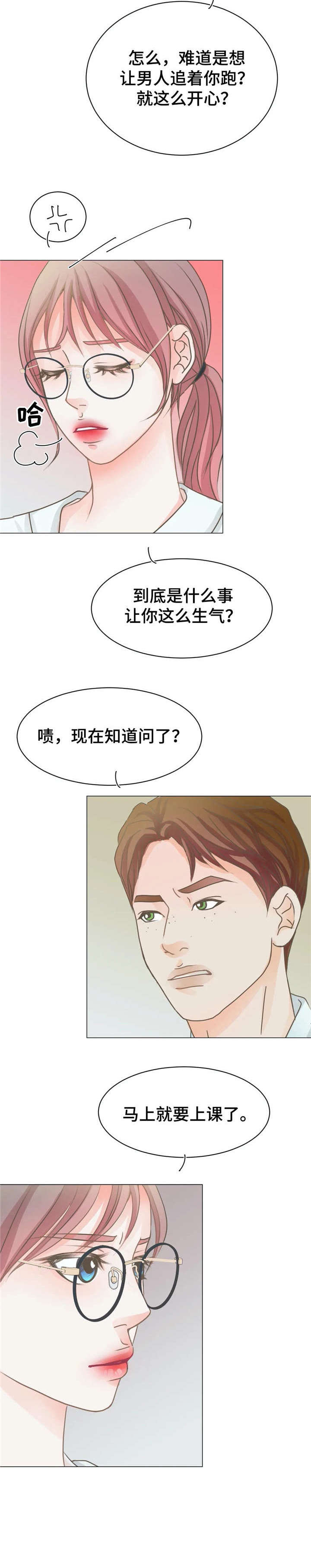 《午夜拥眠》第9章电话 第10页