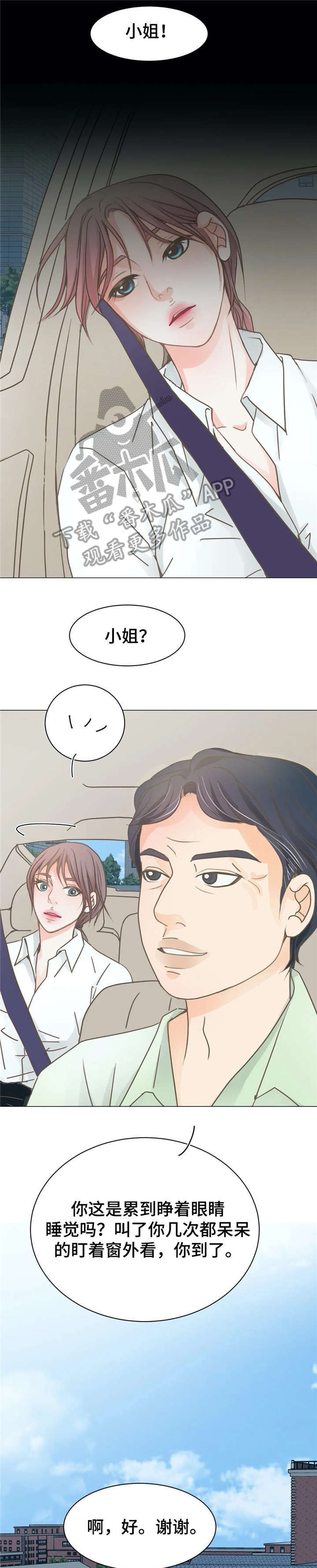 《午夜拥眠》第9章电话 第1页