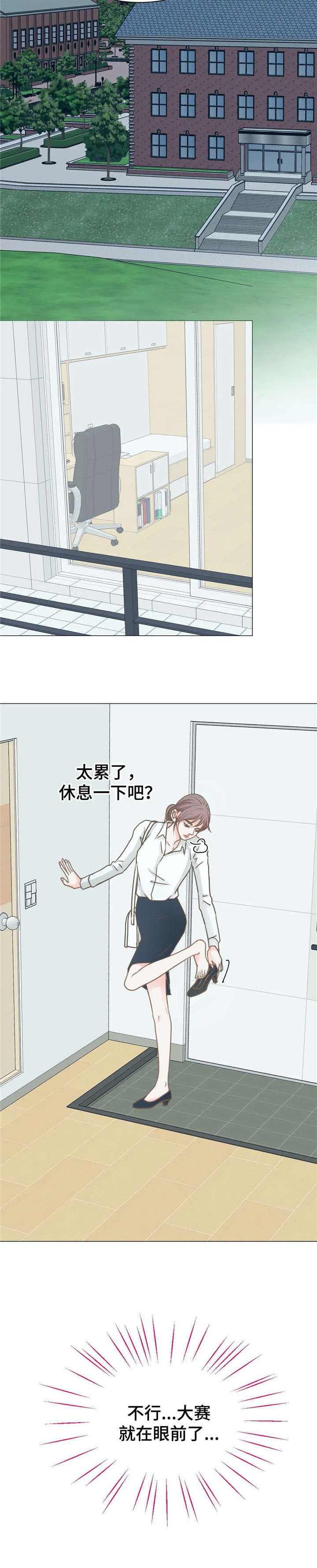 《午夜拥眠》第9章电话 第2页