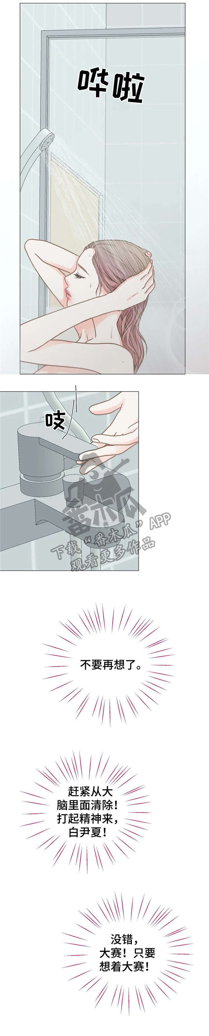 《午夜拥眠》第9章电话 第3页