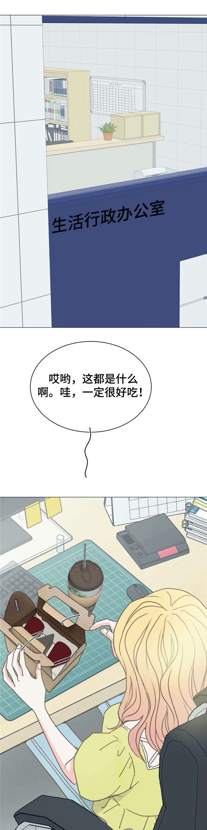 《午夜拥眠》第9章电话 第4页