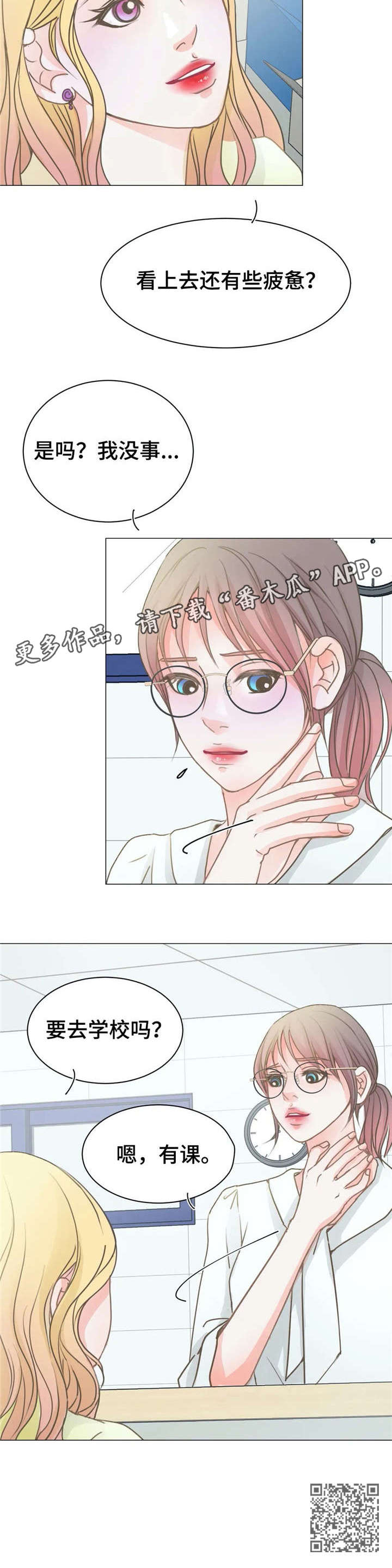 《午夜拥眠》第9章电话 第6页