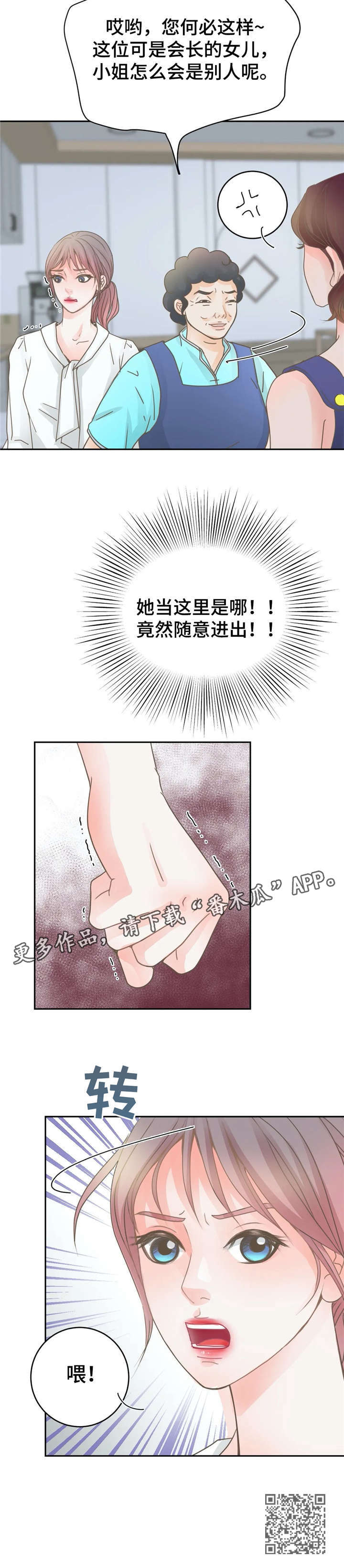 《午夜拥眠》第11章作呕 第16页