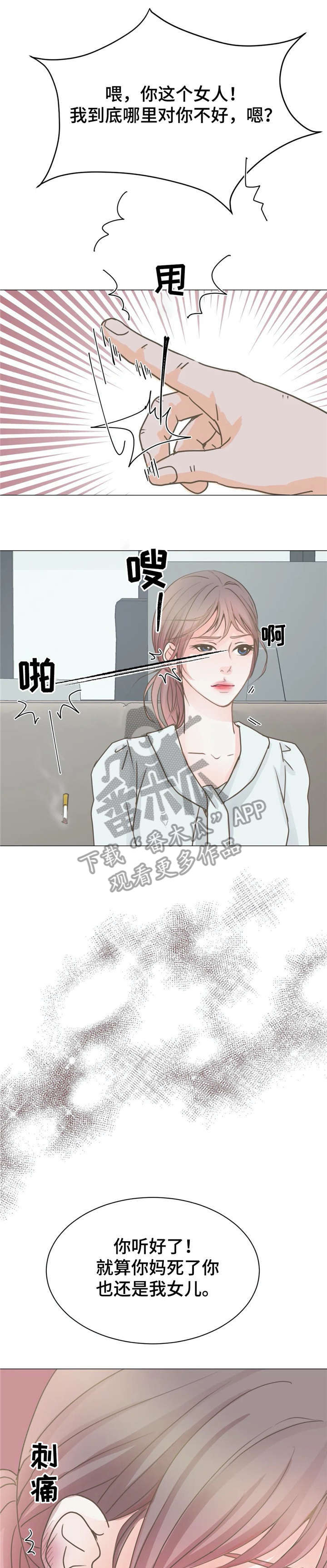 《午夜拥眠》第11章作呕 第1页