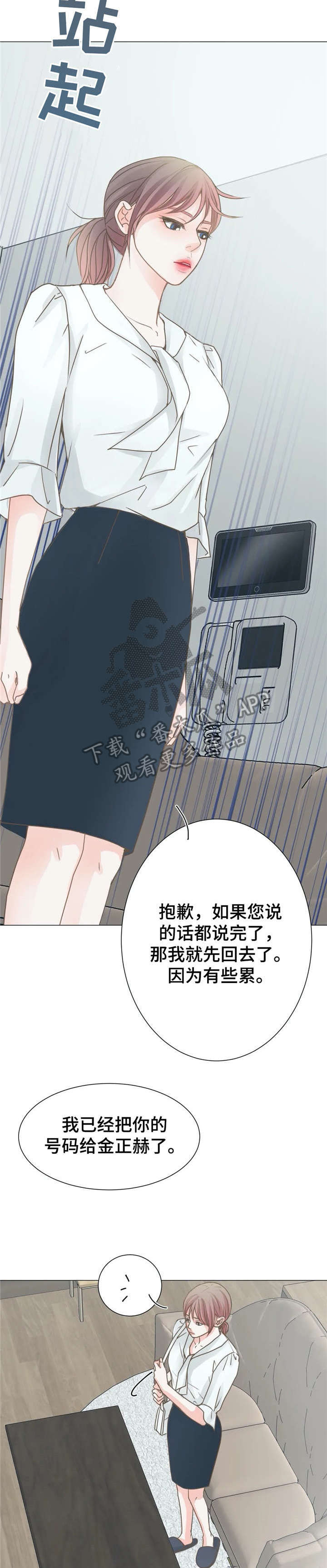《午夜拥眠》第11章作呕 第3页
