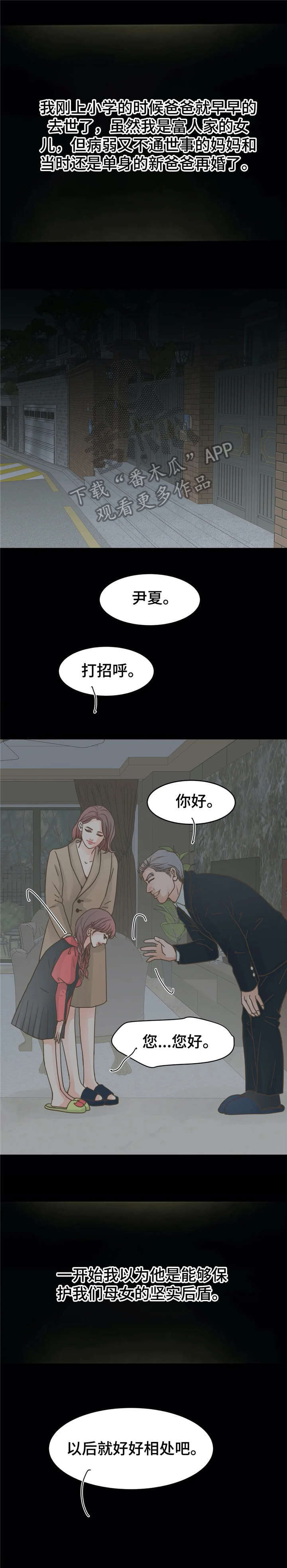 《午夜拥眠》第11章作呕 第7页