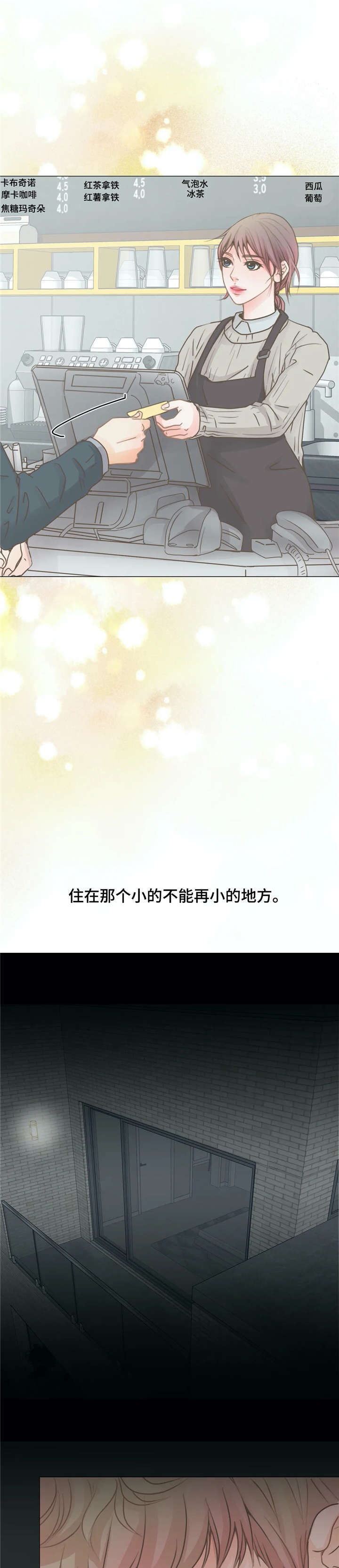 《午夜拥眠》第7章疯了 第11页