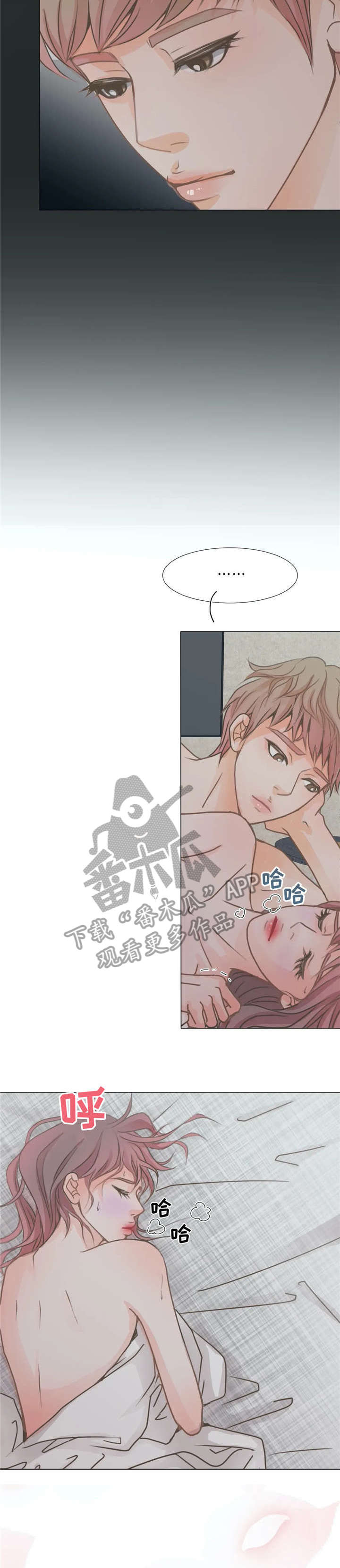 《午夜拥眠》第7章疯了 第12页