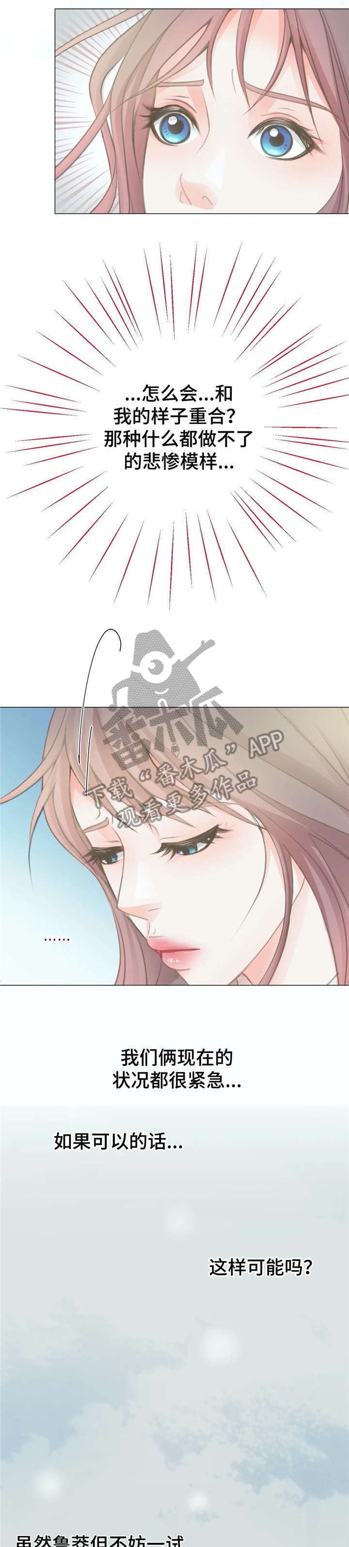 《午夜拥眠》第7章疯了 第1页