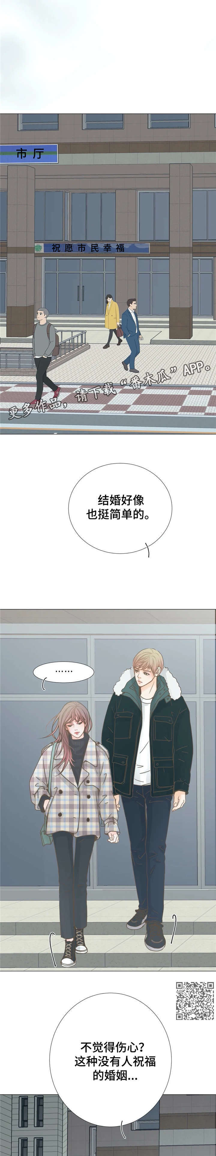 《午夜拥眠》第7章疯了 第6页
