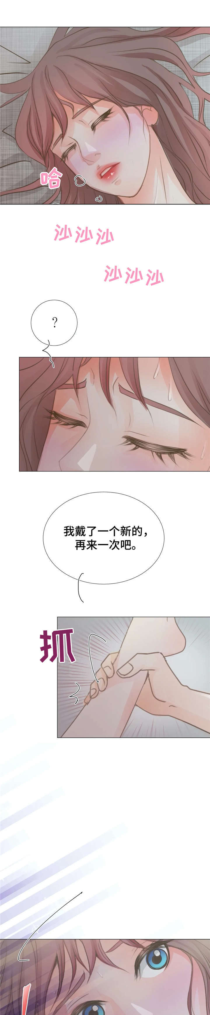 《午夜拥眠》第6章初见 第1页