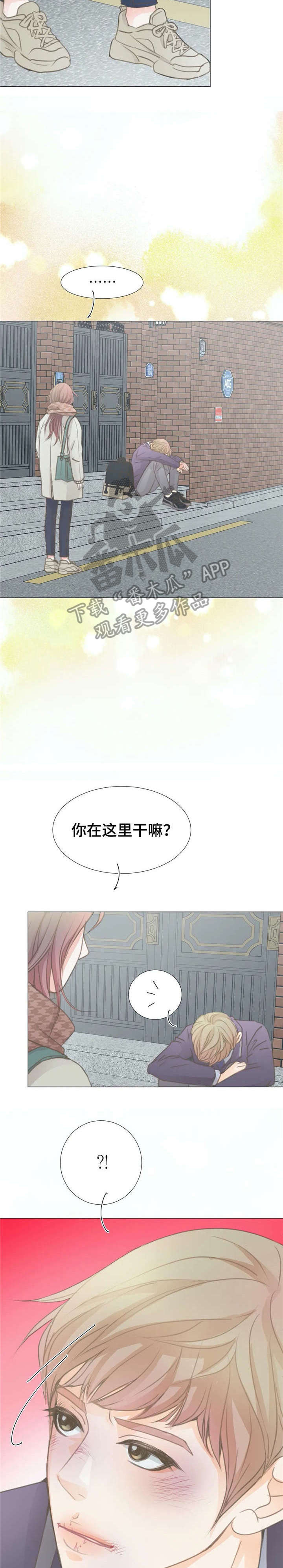 《午夜拥眠》第6章初见 第9页