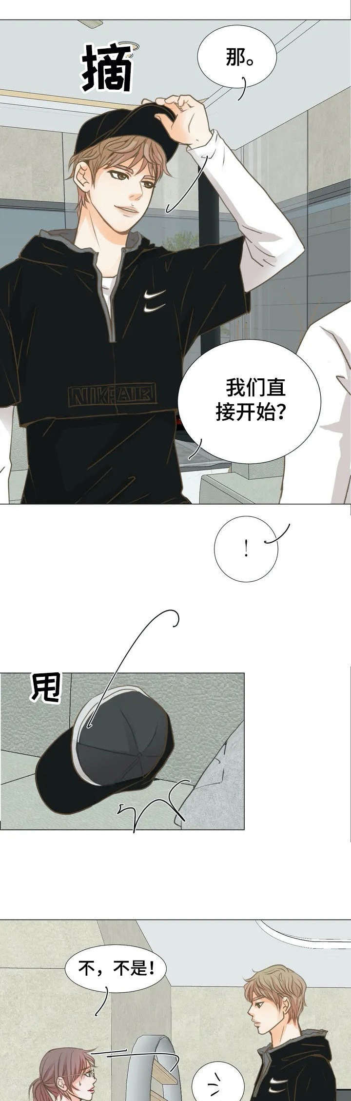 《午夜拥眠》第3章丈夫 第12页