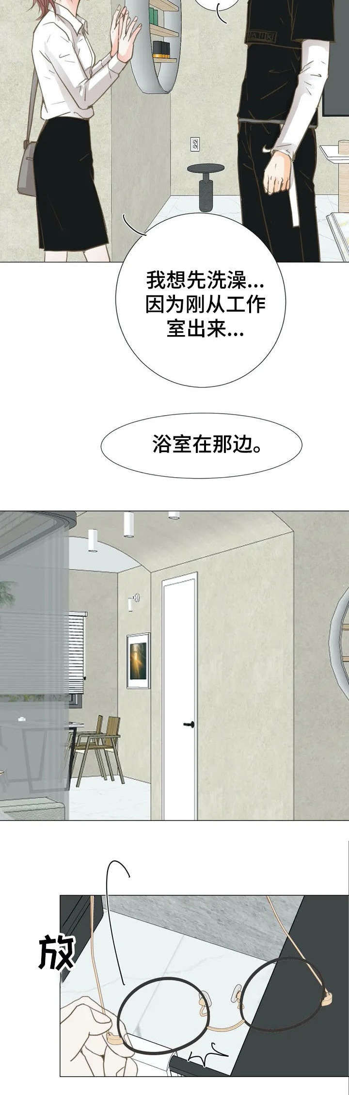 《午夜拥眠》第3章丈夫 第13页