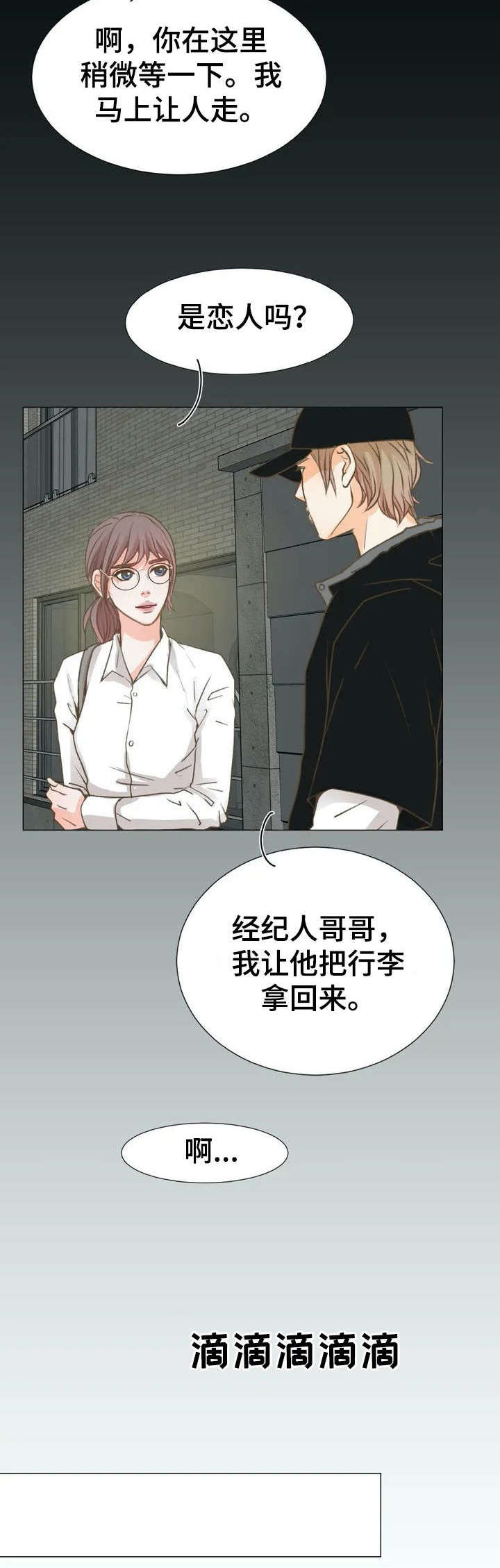《午夜拥眠》第3章丈夫 第9页