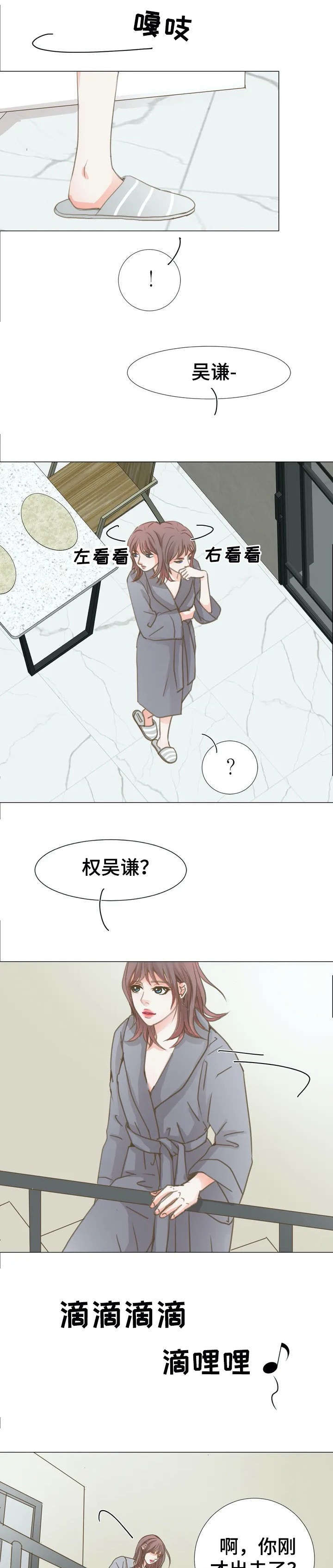 《午夜拥眠》第4章害怕？ 第1页