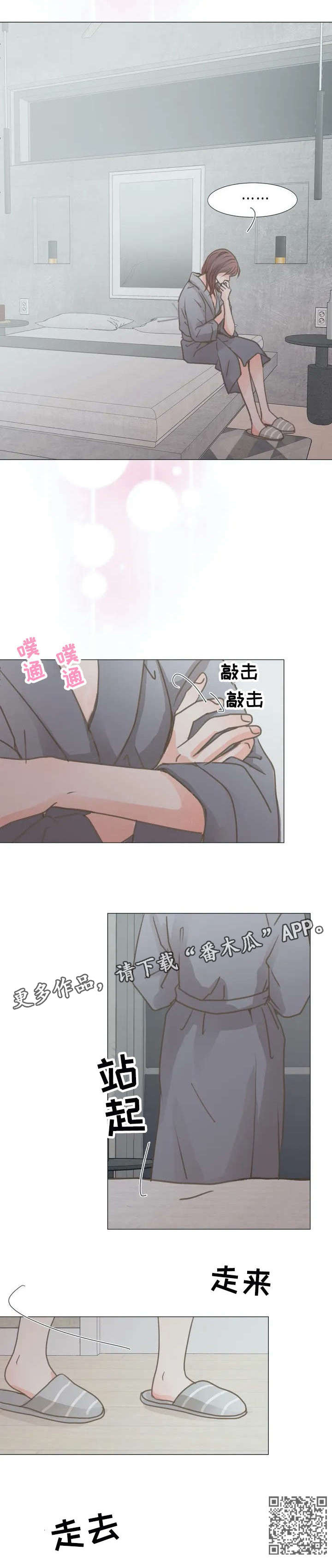 《午夜拥眠》第4章害怕？ 第5页