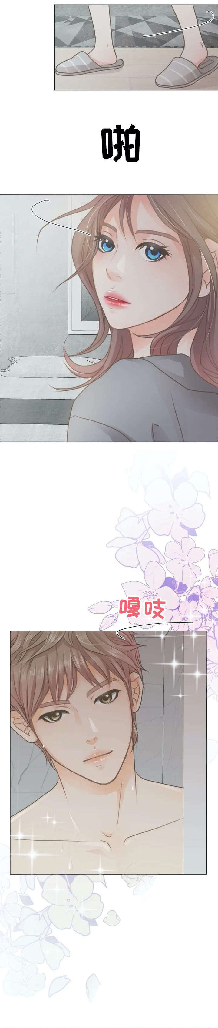 《午夜拥眠》第4章害怕？ 第6页